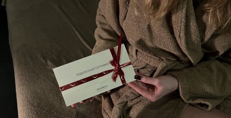 Сертификаты и идеи подарков